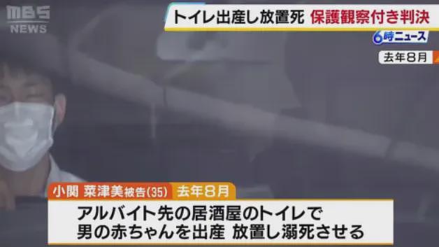 日本女子打工中去厕所生了个孩子，直接扔马桶溺死！法庭宣判后网友却吵翻了…（组图） - 4