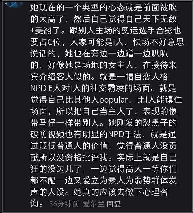 谷爱凌怼黑粉风波升级！被曝和团队解约资源下跌，评论区控不住了（组图） - 9