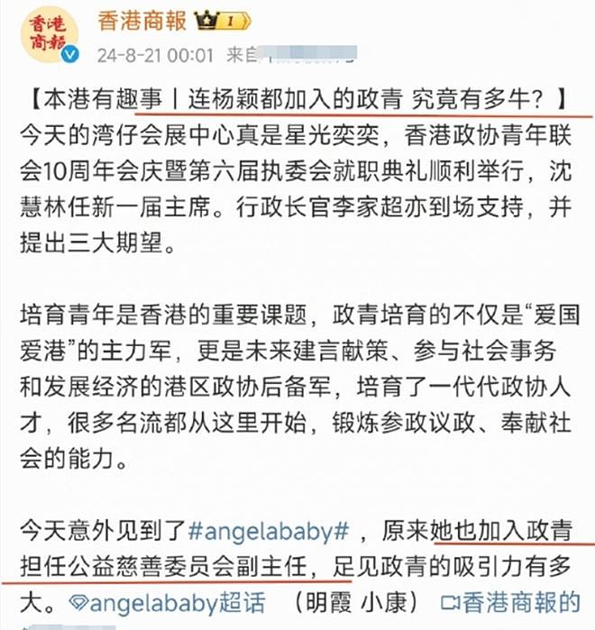 真牛！杨颖新身份曝光，成体制内副主任，黄晓明的话终于有人信了（组图） - 2