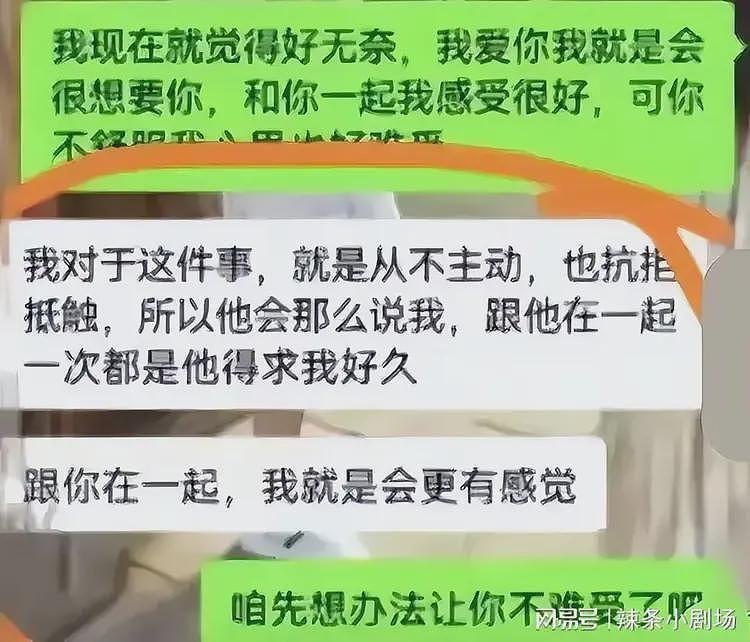 中学女老师偷情被抓个正着，学生道出更多内情，私密聊天记录曝光（组图） - 5