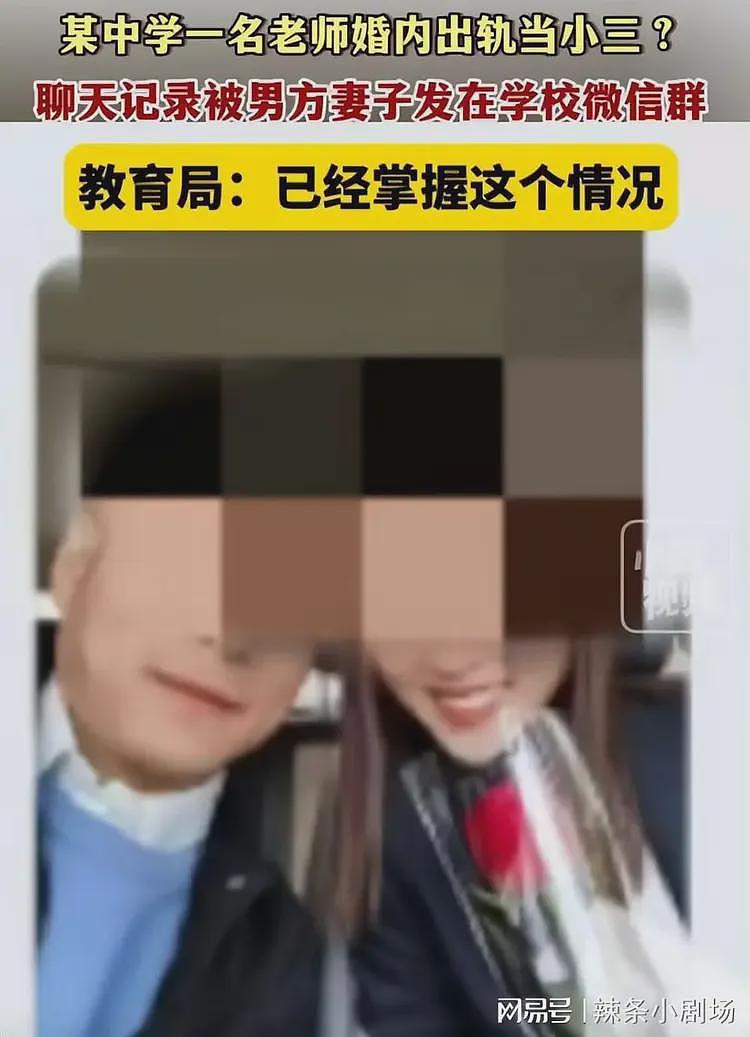 中学女老师偷情被抓个正着，学生道出更多内情，私密聊天记录曝光（组图） - 8