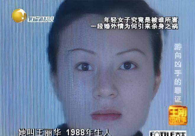 上海37岁年薪80万处长包养17岁女孩，遇害后，警方靠一对假胸破案（组图） - 6