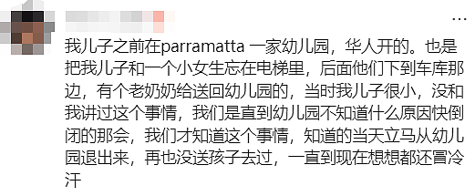 举报！悉尼华人区幼儿园跑出两个孩子，差点被车撞到，有妈妈惊出一身冷汗（组图） - 13