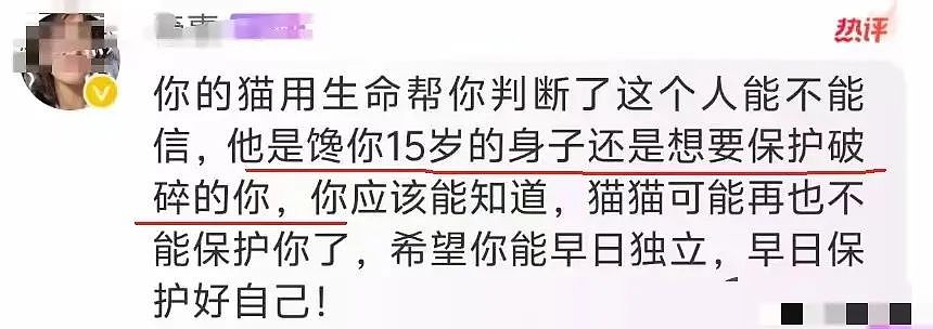 和“超雄”男友同居的可怕经历：女孩自述交往细节和个人身世给我看崩溃了（组图） - 16