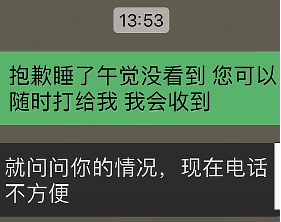 “给你300万，离开你老公！”重庆富婆“买老公”事件，越看越不对劲…（组图） - 17