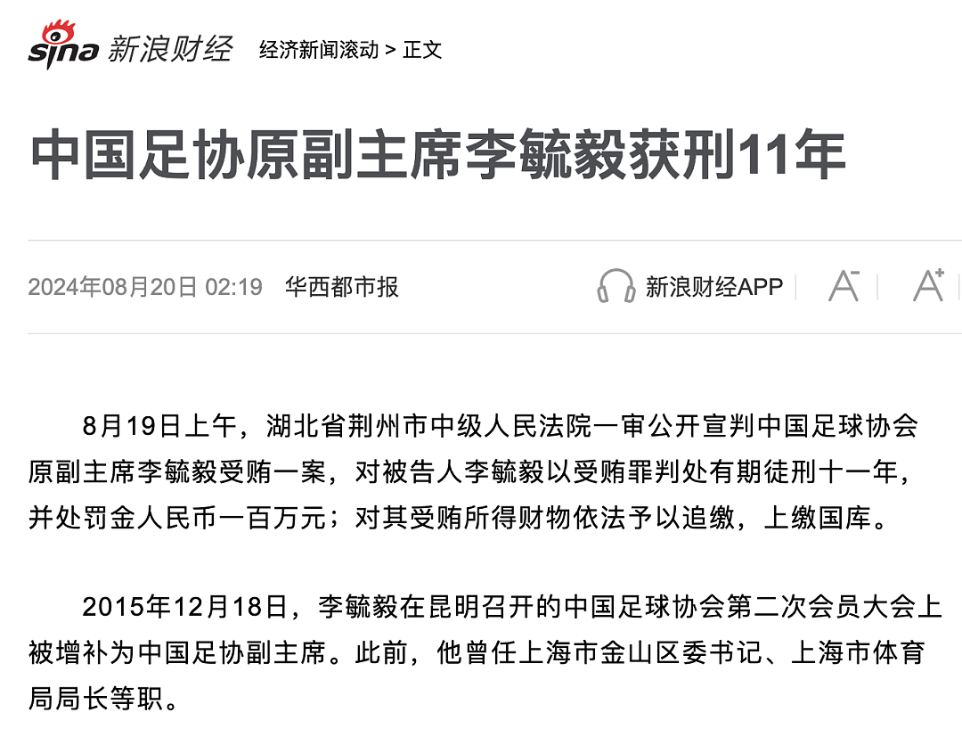 突然被捕！全家移民澳洲多年，中国高官名人大胆回国，落地机场就...被判11年...（组图） - 1