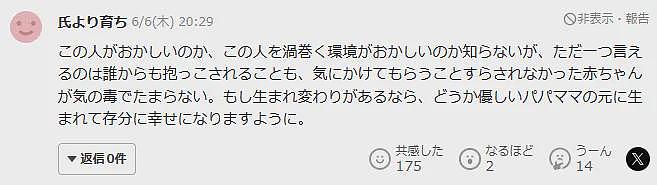 日本女子打工中去厕所生了个孩子，直接扔马桶溺死！法庭宣判后网友却吵翻了…（组图） - 16