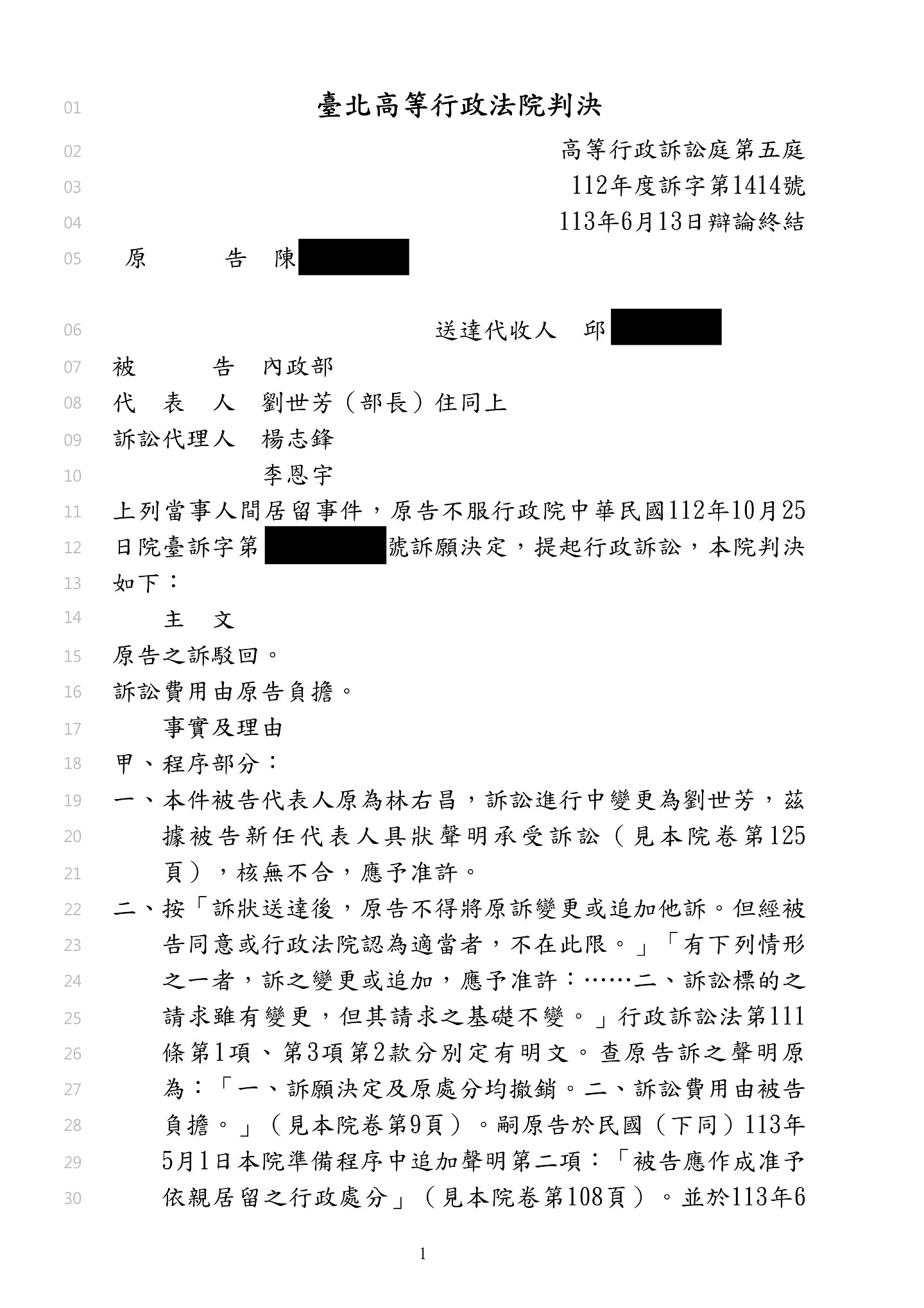 港公务员申移居台湾被拒，法院：拒辞职且已宣誓恐危害国安（组图） - 2