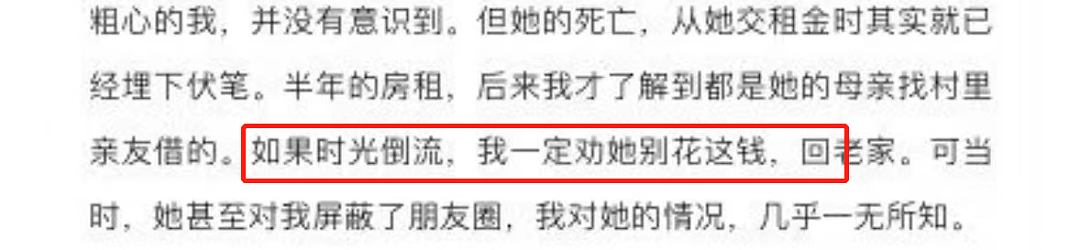 全网又被耍了？“33岁考公女子饿死在出租屋”事件反转：我同情她，更同情我自己…（组图） - 3