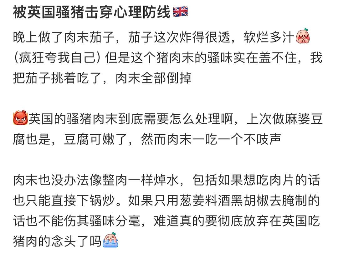 骚猪肉惹众怒，臭晕无数华人，老外也受不了！出国这些年你还买猪肉吗？（组图） - 4