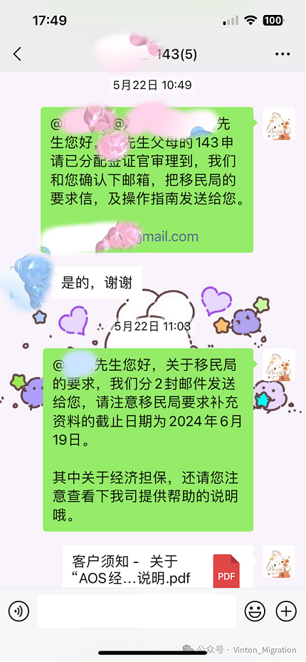 孝心双全：夫妻二人为双方父母，同天递交143签证申请！同天完成AOS经济担保，同天收到缴纳大额贡献费的通知（组图） - 5