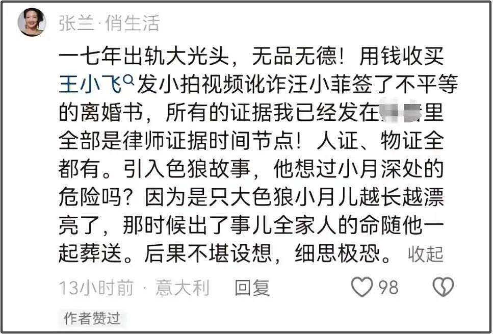 马筱梅和张颖颖对战，怒骂其知三当三太精彩，大S坐收渔翁之利（组图） - 18