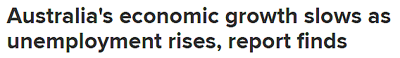 澳洲经济停滞？10 万余人将失业！ACT名企拟裁500多岗位,1亿成本削减引关注，经济创下近年来最低！未来该何去何从？（组图） - 1