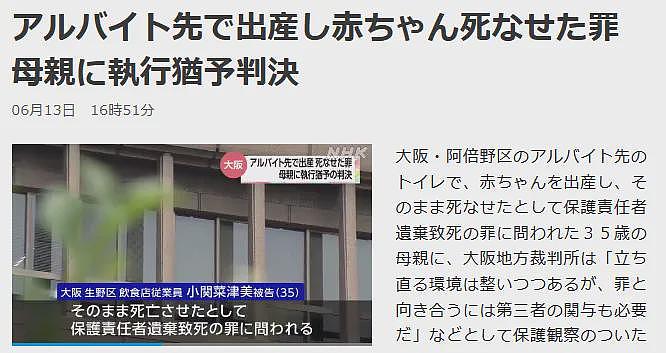 日本女子打工中去厕所生了个孩子，直接扔马桶溺死！法庭宣判后网友却吵翻了…（组图） - 1