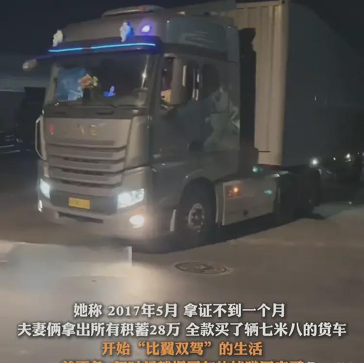 35岁高颜值货车女司机走红，跑车7年，收入曝光后网友瞬间炸锅（组图） - 3