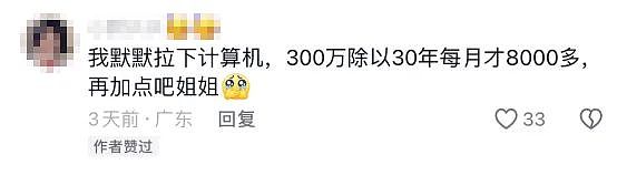 “给你300万，离开你老公！”重庆富婆“买老公”事件，越看越不对劲…（组图） - 13