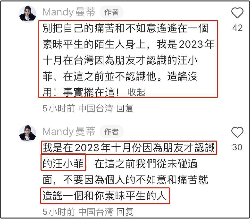 马筱梅和张颖颖对战，怒骂其知三当三太精彩，大S坐收渔翁之利（组图） - 9