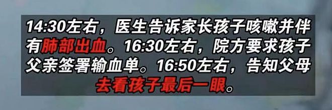 哈尔滨10岁女孩扁桃体手术身亡！内脏被掏空，卫健委介入，知情人爆内幕（组图） - 6