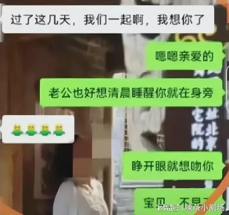 中学女老师偷情被抓个正着，学生道出更多内情，私密聊天记录曝光（组图） - 7