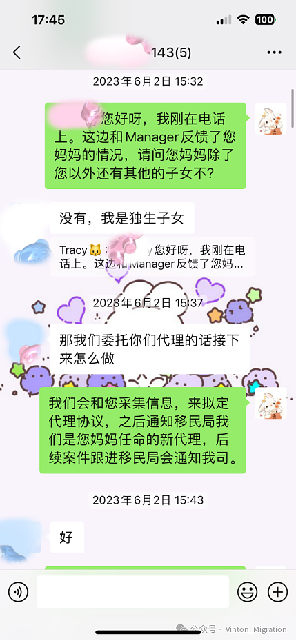 孝心双全：夫妻二人为双方父母，同天递交143签证申请！同天完成AOS经济担保，同天收到缴纳大额贡献费的通知（组图） - 3