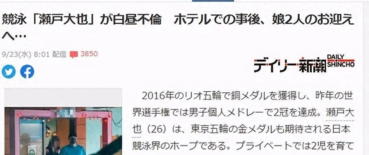 日本泳坛巨星放话要赢汪顺？曾婚内出轨与酒店女开房，带华裔妻子道歉激怒民众（组图） - 10