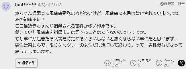 日本女子打工中去厕所生了个孩子，直接扔马桶溺死！法庭宣判后网友却吵翻了…（组图） - 14