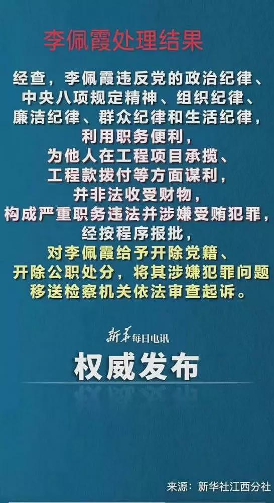 基层女官员举报上级“性侵”，反被打成“五毒俱全”（组图） - 2