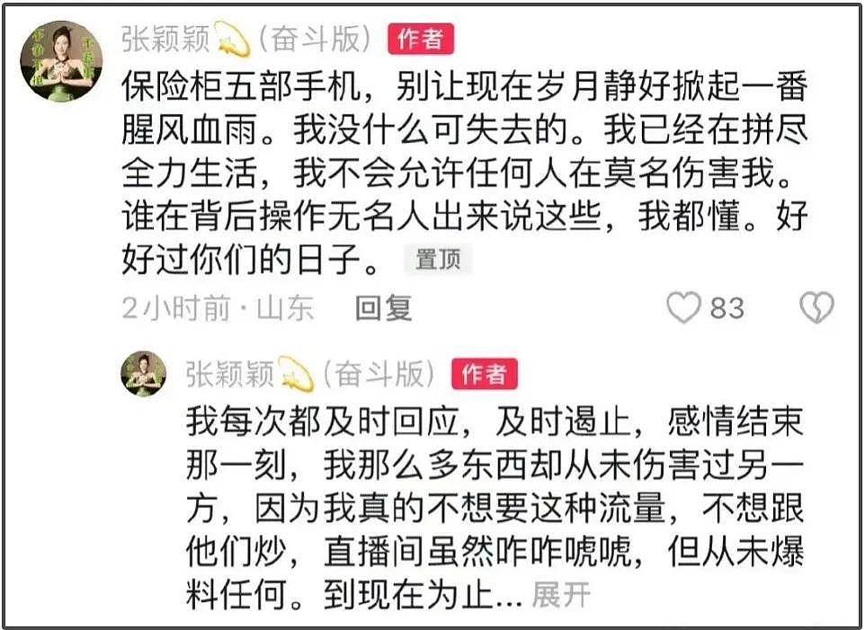 马筱梅和张颖颖对战，怒骂其知三当三太精彩，大S坐收渔翁之利（组图） - 5