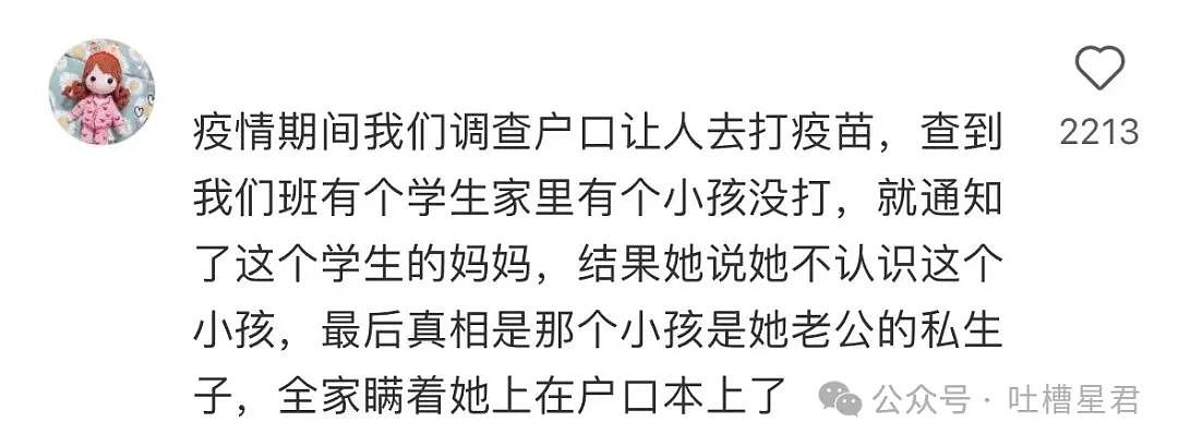 【爆笑】“跟女朋友去领证结果发现名下有个儿子！”网友夺笋：直接给他销户（组图） - 9