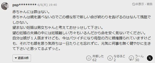 日本女子打工中去厕所生了个孩子，直接扔马桶溺死！法庭宣判后网友却吵翻了…（组图） - 17