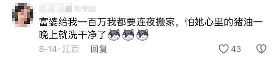 “给你300万，离开你老公！”重庆富婆“买老公”事件，越看越不对劲…（组图） - 7