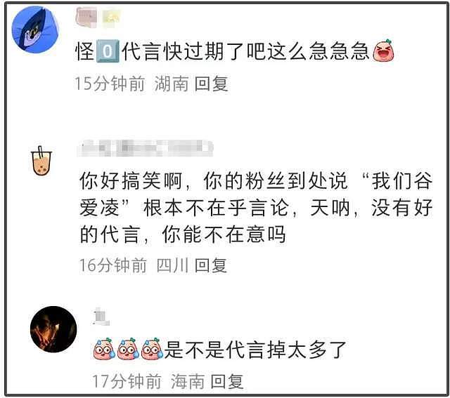 谷爱凌怼黑粉风波升级！被曝和团队解约资源下跌，评论区控不住了（组图） - 15