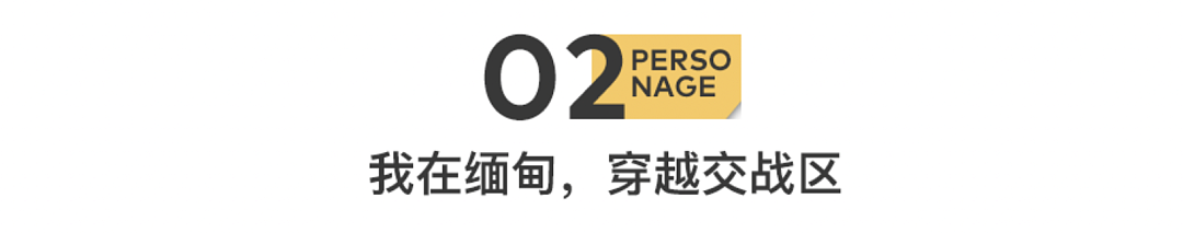 53岁，她在非洲安哥拉，解救中国人，差点被自己司机杀死（组图） - 7