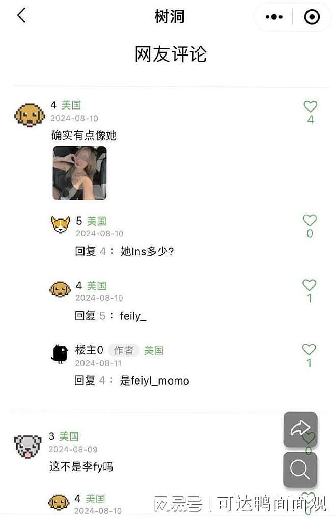 留学圈大瓜！华女海外夜店露胸给黑人看，男生怒喝料酒送医抢救，网友扒出女主大量性感私照（组图） - 11