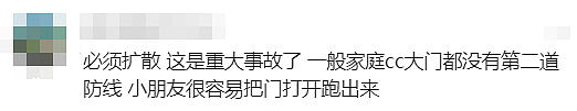 举报！悉尼华人区幼儿园跑出两个孩子，差点被车撞到，有妈妈惊出一身冷汗（组图） - 12