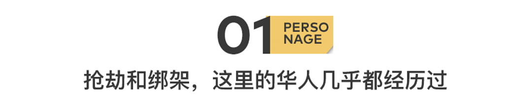 53岁，她在非洲安哥拉，解救中国人，差点被自己司机杀死（组图） - 3