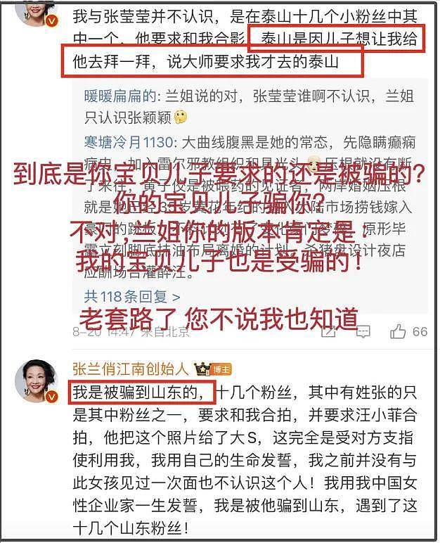 马筱梅和张颖颖对战，怒骂其知三当三太精彩，大S坐收渔翁之利（组图） - 6