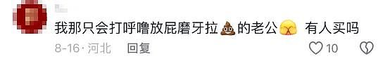 “给你300万，离开你老公！”重庆富婆“买老公”事件，越看越不对劲…（组图） - 10