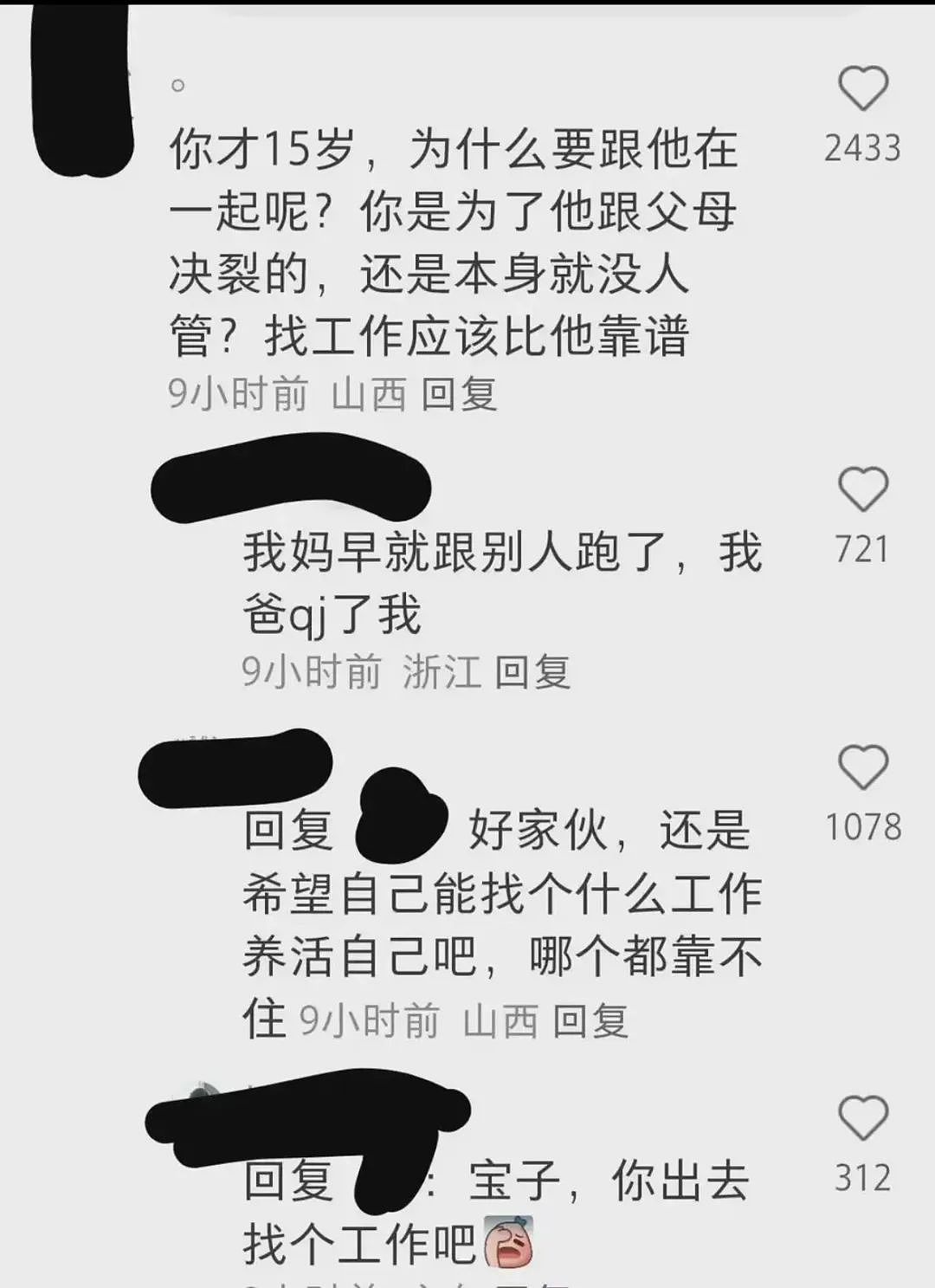 和“超雄”男友同居的可怕经历：女孩自述交往细节和个人身世给我看崩溃了（组图） - 12