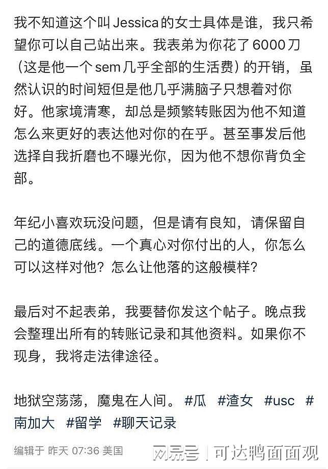 留学圈大瓜！华女海外夜店露胸给黑人看，男生怒喝料酒送医抢救，网友扒出女主大量性感私照（组图） - 2