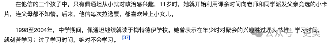 泰版章小蕙给赘婿追男宝...挺孕肚当选泰国总理！（组图） - 45