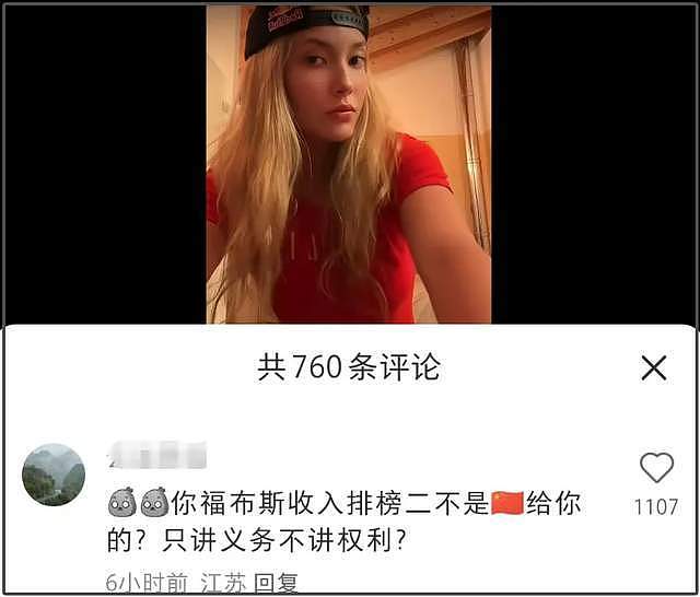 谷爱凌怼黑粉风波升级！被曝和团队解约资源下跌，评论区控不住了（组图） - 6