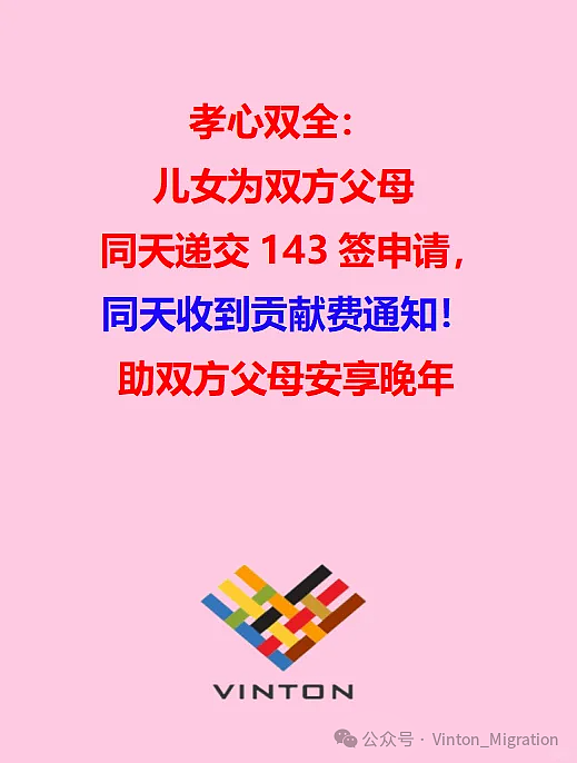 189签证搭配偶，移民局复审发现造假，永居取消，但上诉到AAT，最终决定不取消！AAT复审，你签证取消的“救命稻草”！（组图） - 1