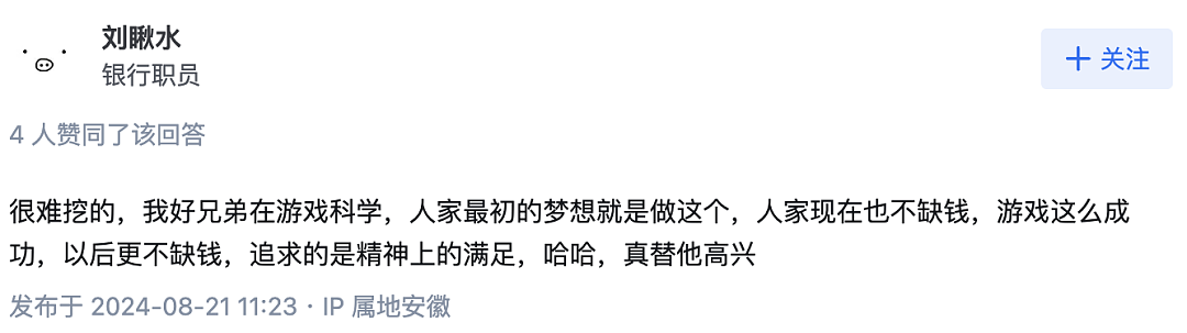 黑悟空团队揭秘：有海归也有大量非名校生，艺术与文科娃扎堆...（组图） - 18