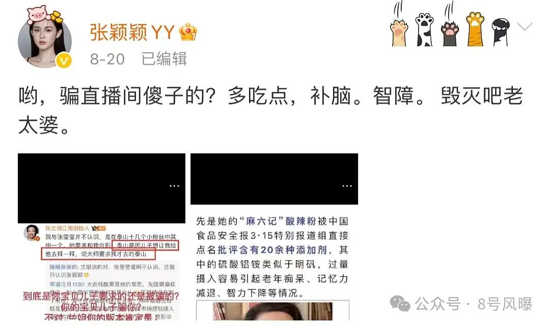 现任、前妻、前任、妈妈来回撕扯，他赚个流量都要靠女人？（组图） - 7