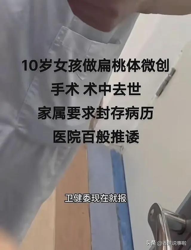 女孩扁桃体手术死亡后续：尸检要3个月出报告，妈妈怕活不到那天（视频/组图） - 8