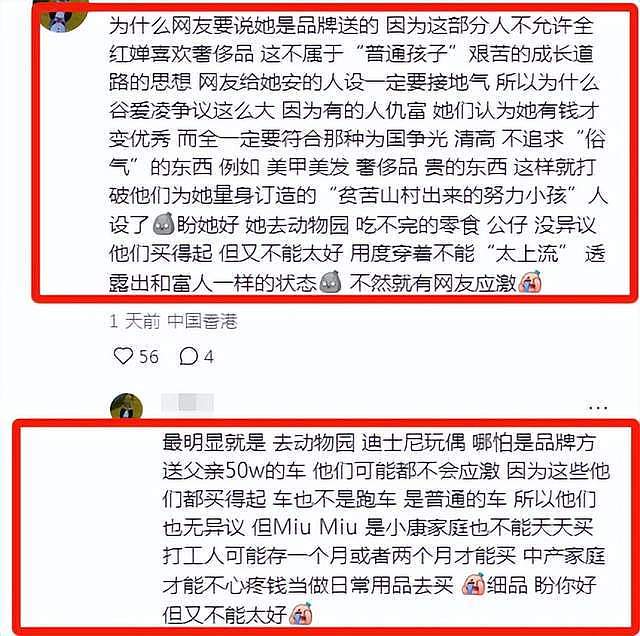 全红婵穿潮牌返乡被指责，评论区酸味冲天，和谷爱凌对比明显（组图） - 14