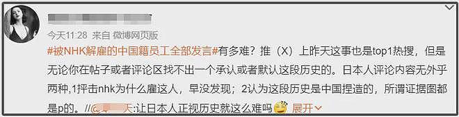 NHK解雇中国籍主播风波升级！确认向本人提出索赔，还要刑事起诉（组图） - 15