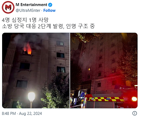 韩国京畿道酒店火灾！韩联社：升至7死12伤！死者均为本地人（视频/组图） - 6