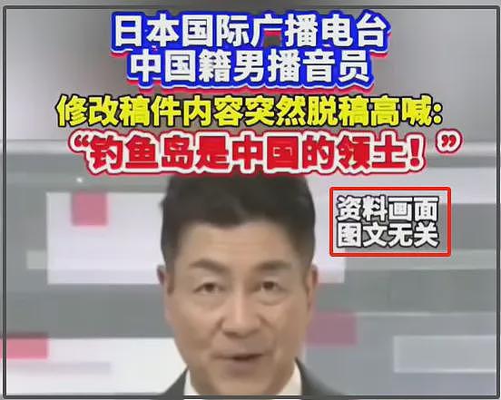 NHK解雇中国籍主播风波升级！确认向本人提出索赔，还要刑事起诉（组图） - 18